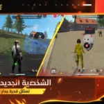 تحميل فري فاير مهكره vip جواهر